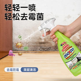 【DDOXXO 深层清洁除霉剂】一瓶600G，超大容量，除霉率＞99%，根源除霉，渗透瓦解霉菌，温和配方，墙体 木材 卫生间 厨房等都可使用