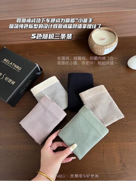 🌈【Maroit黑绷带X 轻塑裤】 ✅1、高腰X型轻塑裤 🔆女生必备收腹的小神器🔺 ✅2、𝟑𝐃立体提臀设计 🌸瞬间拥有蜜桃臀的快乐💕 商品图3