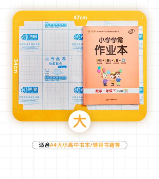 🌞【钻石纹包书皮+芮翔50支无印风中性笔】🔺1、这款用的是透明材质??环保卫生，🔆多种规格 你需要的，它都有课本好新，🌟 商品图2