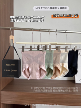 🌈【Maroit黑绷带X 轻塑裤】 ✅1、高腰X型轻塑裤 🔆女生必备收腹的小神器🔺 ✅2、𝟑𝐃立体提臀设计 🌸瞬间拥有蜜桃臀的快乐💕