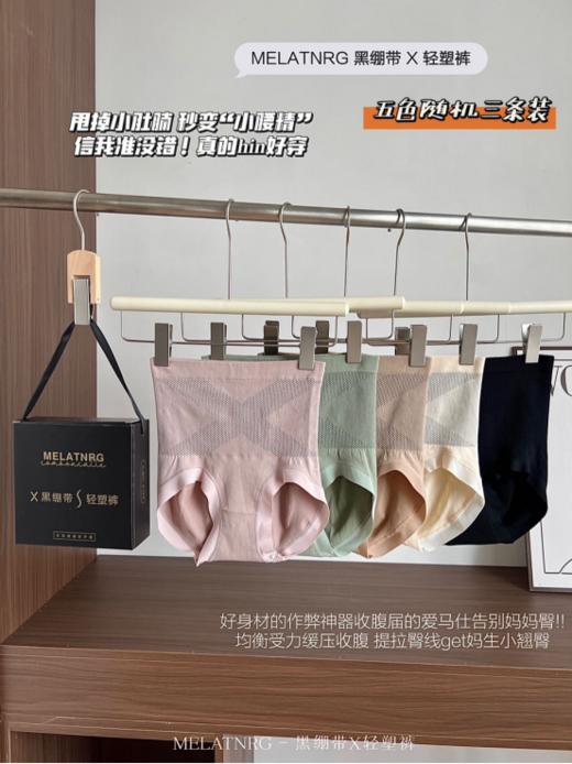 🌈【Maroit黑绷带X 轻塑裤】 ✅1、高腰X型轻塑裤 🔆女生必备收腹的小神器🔺 ✅2、𝟑𝐃立体提臀设计 🌸瞬间拥有蜜桃臀的快乐💕 商品图0