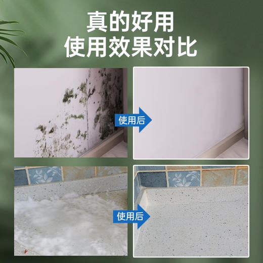 【DDOXXO 深层清洁除霉剂】一瓶600G，超大容量，除霉率＞99%，根源除霉，渗透瓦解霉菌，温和配方，墙体 木材 卫生间 厨房等都可使用 商品图3