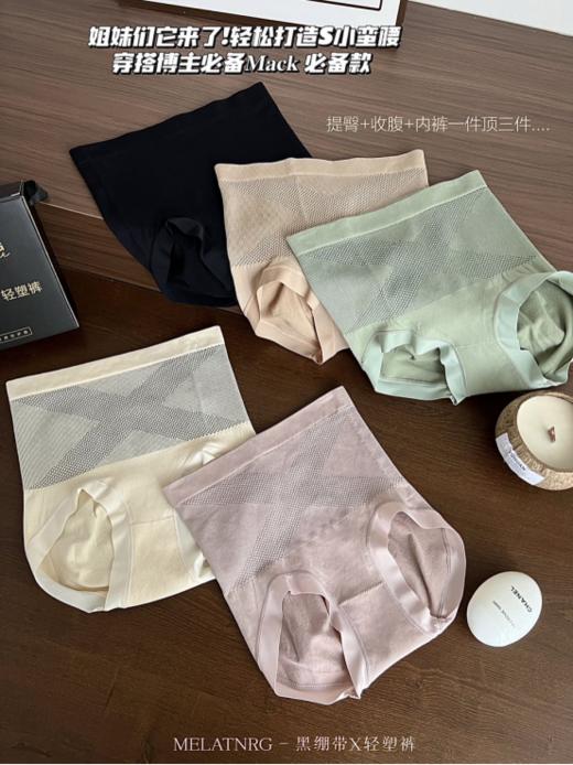 🌈【Maroit黑绷带X 轻塑裤】 ✅1、高腰X型轻塑裤 🔆女生必备收腹的小神器🔺 ✅2、𝟑𝐃立体提臀设计 🌸瞬间拥有蜜桃臀的快乐💕 商品图1