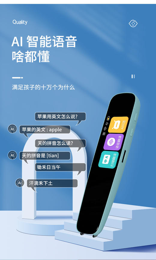 helisson智能扫读词典笔 商品图8