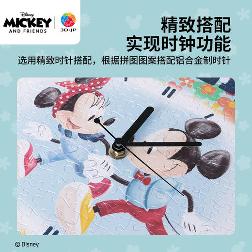 366片 无框时钟平面拼图 HK1029 米奇与朋友系列-春日漫游时光 商品图3