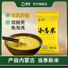 蒙清200g有机小香米10袋组合【新粮上市】 商品缩略图1