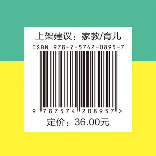 6-13岁儿童情绪管理 商品图2