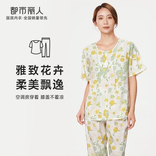 都市丽人好睡好眠春夏睡衣女梭织印花家居服薄款短袖长裤女士梭织棉套装LH42A1 商品图0