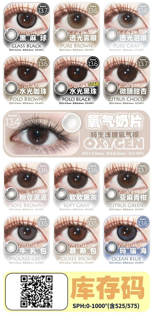 bennycat2024新年 半年抛/月抛混搭活动88/2副 99/3副 148/5副；内覆膜工艺长效水润无感保湿；买3副就有送惊喜小礼物哈（下单记得看库存哟～） 商品图1