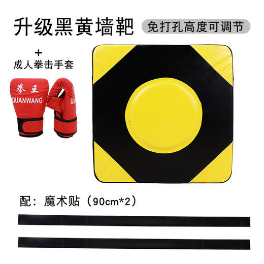 育伯 体育墙靶免打孔拳击靶家用沙袋（三色可选）优质模式贴不伤墙面 不占空间 击打静音 商品图2