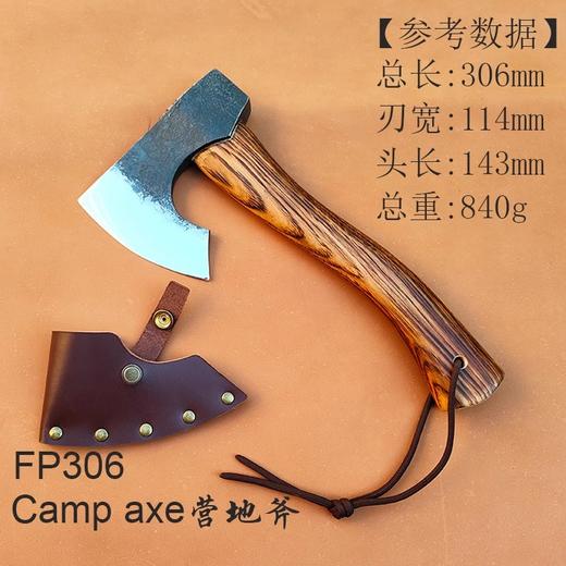 新品·飞瑞祥·营地斧|全钢锻打斧 商品图6