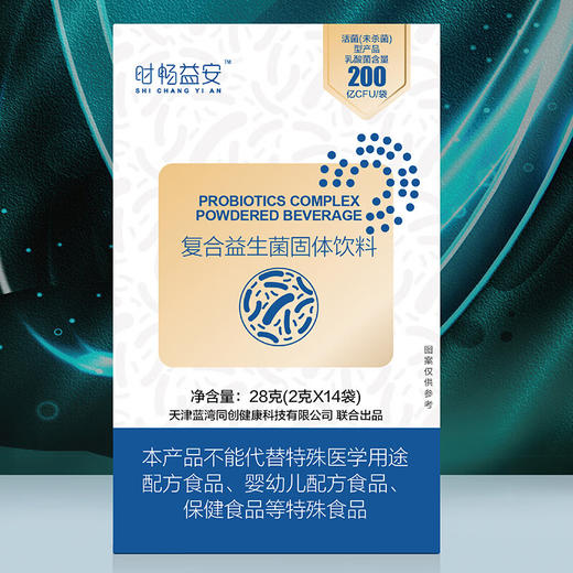 【限时秒杀】时畅 益安复合益生菌 胃肠道原生菌株成人28g*2盒【有效期至2025-10-08】[福利品] 商品图4
