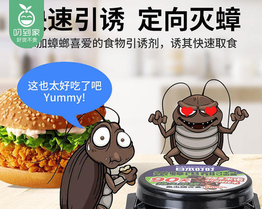 日本叮叮杀蟑饵剂/1盒（6个）限用日期：27年2月补单专用 商品图2