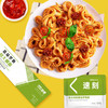 速刻番茄罗勒I 番茄肉酱I 黑椒牛肉意大利面264g【购两件 享立减 口味可任意组合】 商品缩略图4