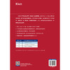 剑桥KET考试强化练习 青少版 剑桥通用英语五级词汇语法全真模考题中期口语素材实战演练备考书籍 新东方英语 商品缩略图1