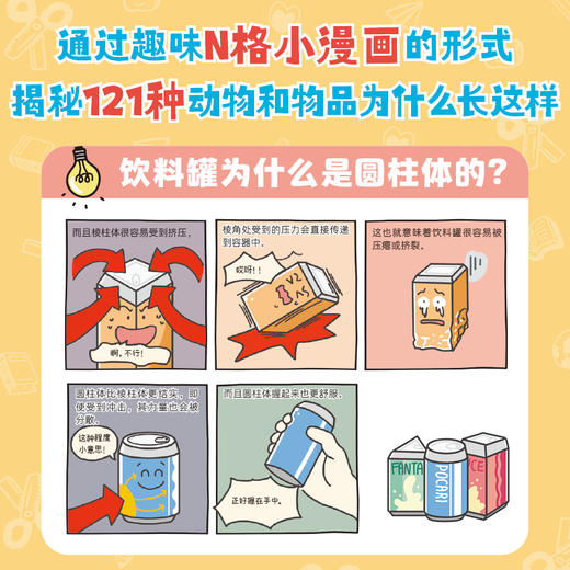 降落伞上为什么有洞？藏在外表下的科学全2册 商品图1