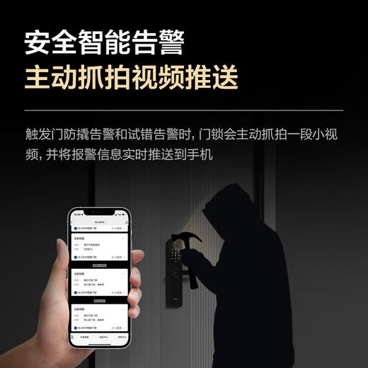 海尔指纹锁V17Pro 家用智能门锁 防盗门电子密码锁智能锁猫眼锁 HFH-17V-U1 pro霸王锁体+100元 商品图8