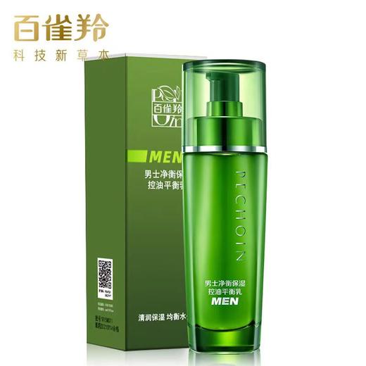 百雀羚男士护肤水乳霜试用装（全新产品 无外包装）介意勿拍 不退不换 商品图1