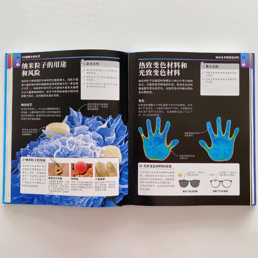 《DK图解中学生物学》+《DK图解中学化学》 商品图6