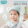 i-baby/英伦宝贝抑菌防螨低敏新生儿胎帽 防风帽秋冬四季通用0-12个月 商品缩略图1