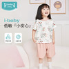 i-baby/英伦宝贝抑菌防螨低敏针织短袖家居服套装夏季短裤宝宝睡衣 商品缩略图0