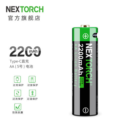 纳丽德 AA5号锂电池Type-C单充2200毫安可循环使用 商品图0