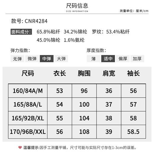 【商场同款】CNR4284 经典条纹开衫在春日很有活力，线条带来的文艺感让搭配更减龄 黏胶锦纶的质感耐磨擦 实穿好打理 商品图9