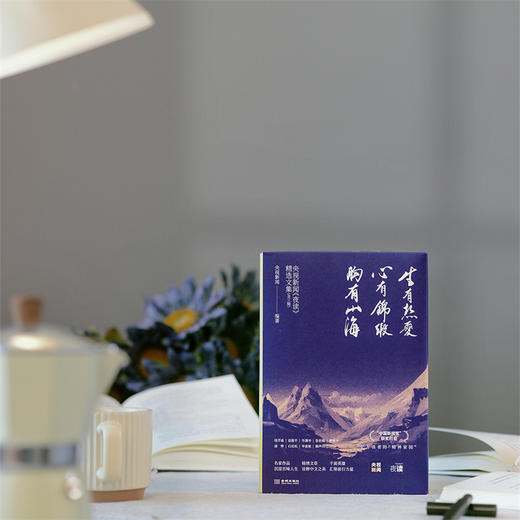 央视新闻《夜读》精选文集（全三辑） 商品图1