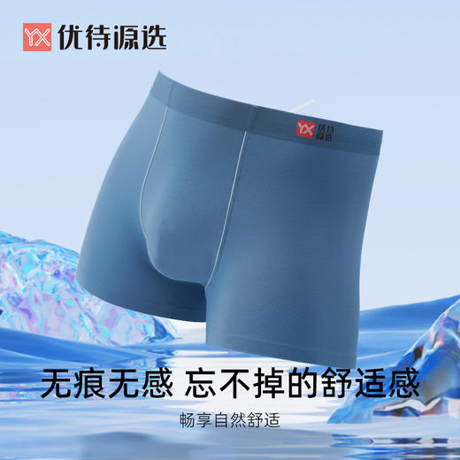 【59元3条，数量拍3】优待源选男士内裤四角短裤衩青年平角大码裤头YXNM006 商品图0