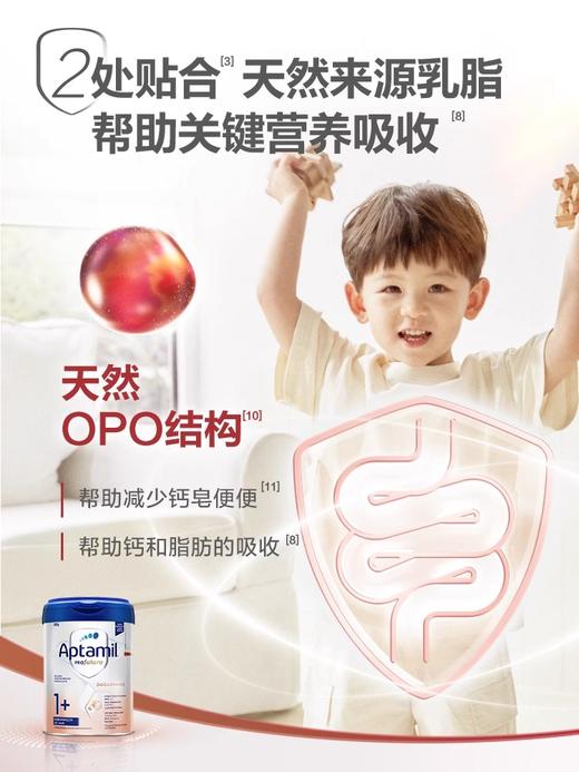 【中欧班列精选】HNMG德国爱他美Aptamil白金版 1+段（适宜1岁以上的宝宝） 800g 商品图4