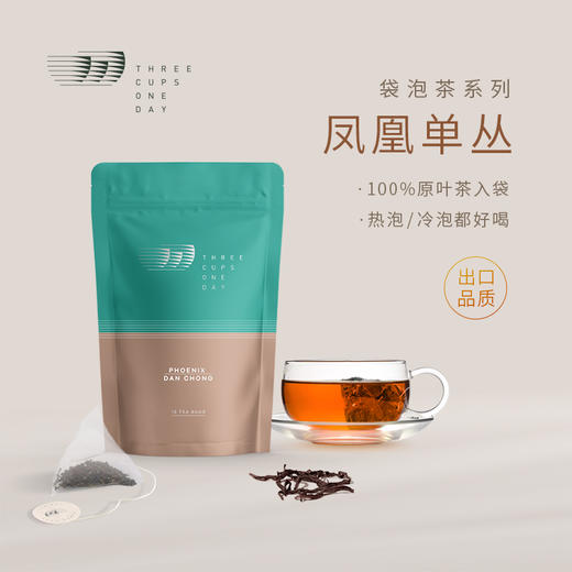 出口茶-潮州凤凰单丛鸭屎香乌龙岩茶特级原叶袋泡37.5g茶包（2.5g*15） 商品图0