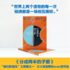 读者书店 | 《分成两半的子爵》卡尔维诺百年诞辰纪念版 平装小开本 重现轻盈叙事典范 商品缩略图1