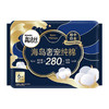 高洁丝海岛奢宠纯棉日用卫生巾/夜用卫生巾（240mm、280mm、420mm） 商品缩略图1