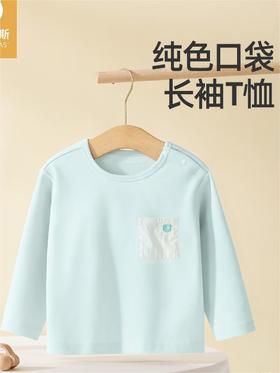 贝肽斯儿童长袖T恤男童打底衫春秋宝宝上衣2024新款女童打底衣