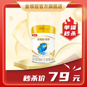 【小罐装】金领冠珍护（新国标）1段/2段/3段配方奶粉280g/罐 塞纳牧1/2/3段珍护铂萃1/2/3段睿护1/2/3段悠滋小羊1/2/3段【品牌直发 新鲜直达】（新老款随机发）