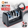惠寻多功能磨刀器 商品缩略图0