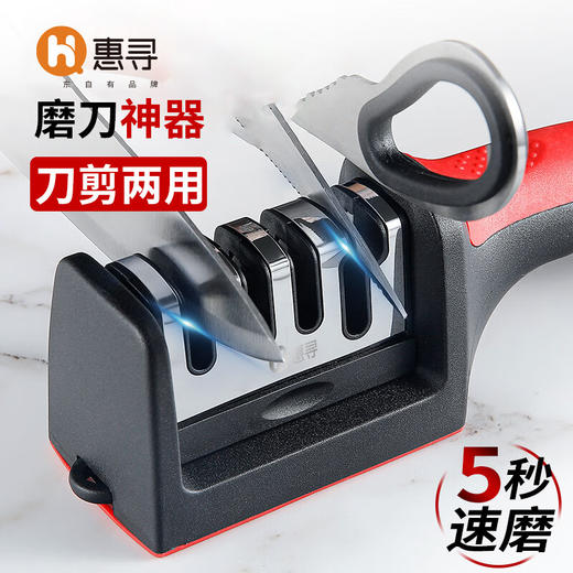 惠寻多功能磨刀器 商品图0