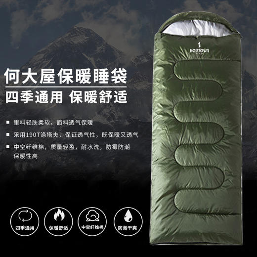 何大屋保暖睡袋HDW1518 商品图1