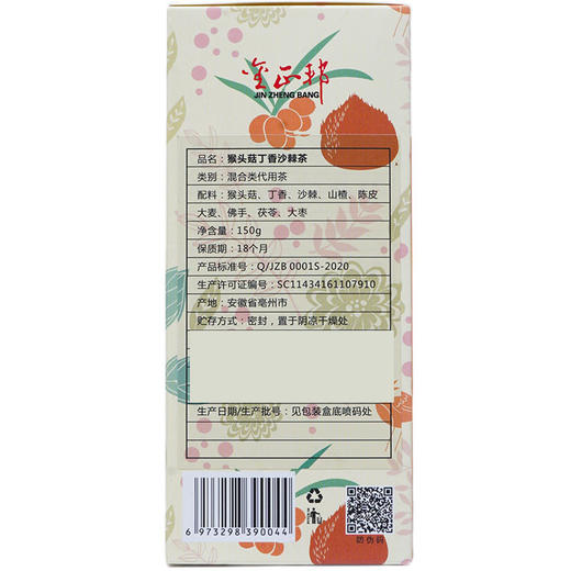 金正邦 猴头菇丁香沙棘茶 商品图5