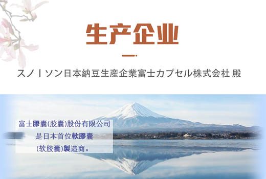 优氏 日本富士胶囊出品 原装进口纳豆激酶 一天一粒 呵护血管健康 商品图5