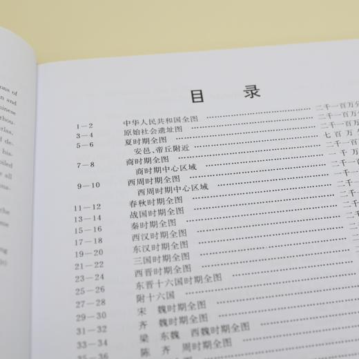 《简明中国历史地图集》 商品图7