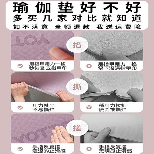 【YOTTOY】家用超厚防滑回弹瑜伽垫 商品图9