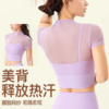 跃牌【禅语梵心】系列 性感网纱瑜伽服短袖带胸垫跑步速干运动文胸一体杯健身服短袖上衣 DX2585 商品缩略图2