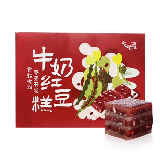 牛奶红豆糕550g |花尾渡 商品图0