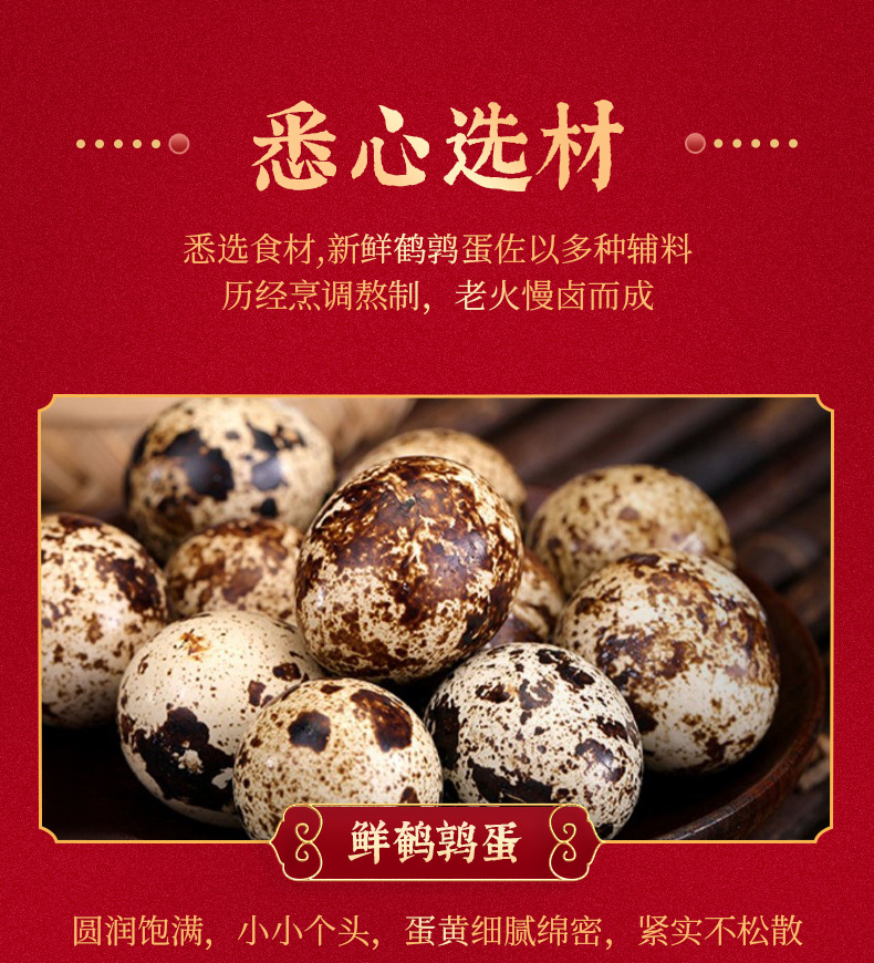 鹌鹑蛋详情_09.jpg