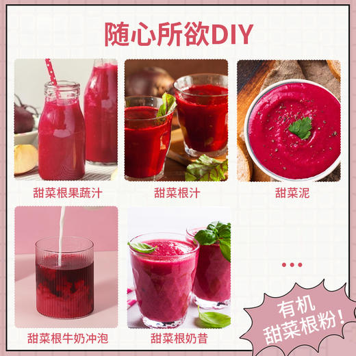 【买2赠1】轻食怪有机红甜菜根粉 冲饮烘焙天然蔬菜粉75g 商品图4
