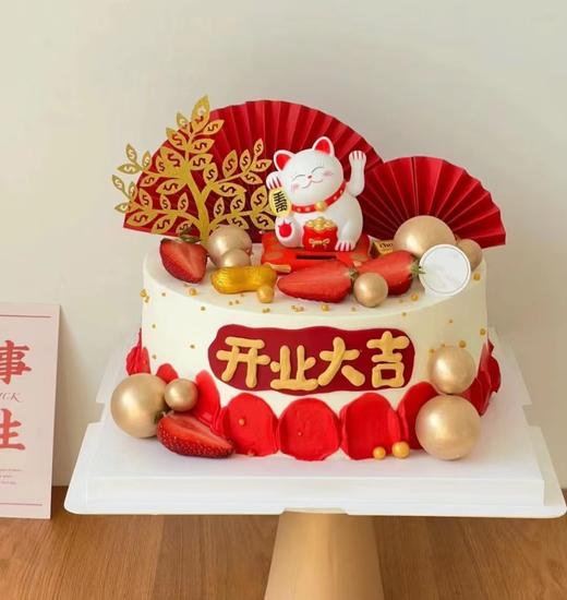 招财猫开业大吉蛋糕 商品图0