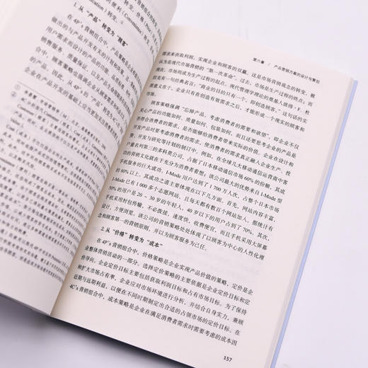 现代市场分析与策划 市场环境分析市场调研目标市场选择产品营销方案设计与策划 新媒体营销策划大学教材 商品图1