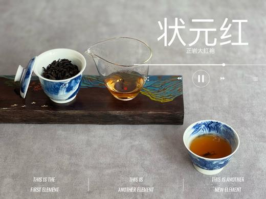 【会员福利】牛栏坑坑主的新年礼物，正岩《状元红》大红袍，一款尾水越喝越甜的大红袍 商品图13