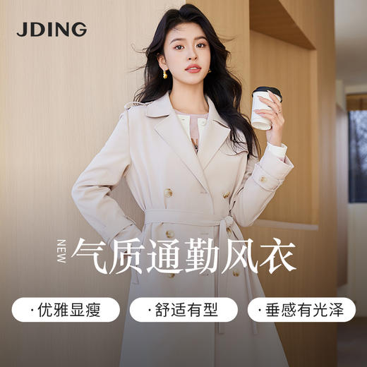【商场同款】CJGJ212 柔和米粉色中长款风衣外套 淡淡米粉色让整体面料更显细腻，柔和的色泽和微微弹力穿着舒适有型 商品图4